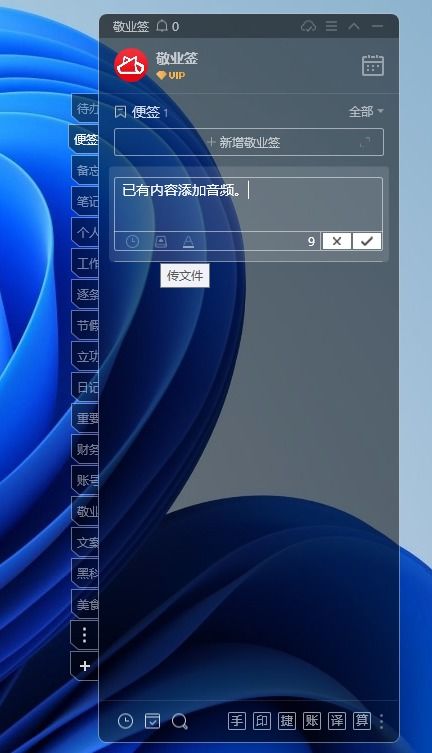 電腦高效筆記軟件如何便捷添加音頻文件 技術與實踐指南